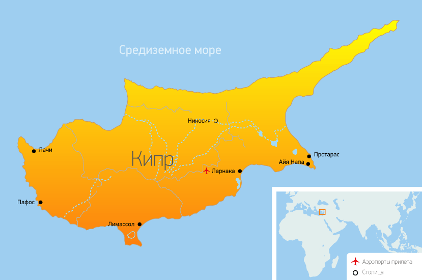 Туры на Кипр