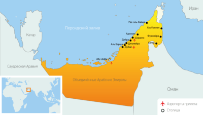 Курорты ОАЭ